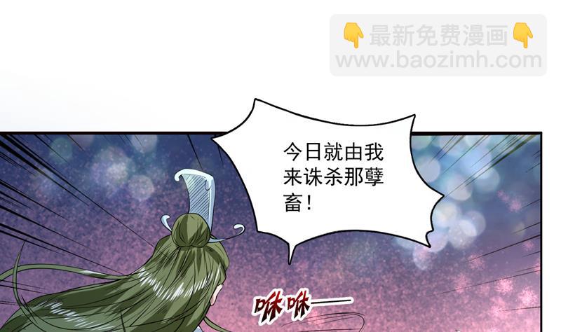 🍲最强神兽系统 第70话 由我诛杀孽畜 第37页