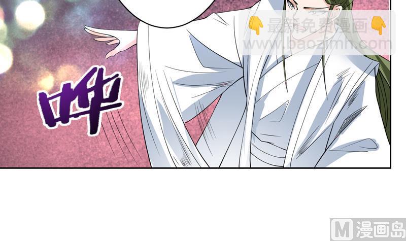 🍲最强神兽系统 第70话 由我诛杀孽畜 第42页