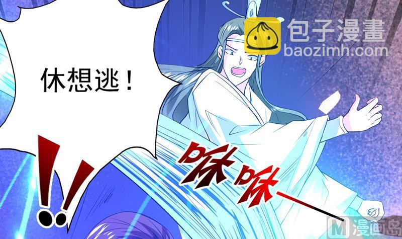🍲最强神兽系统 第70话 由我诛杀孽畜 第45页