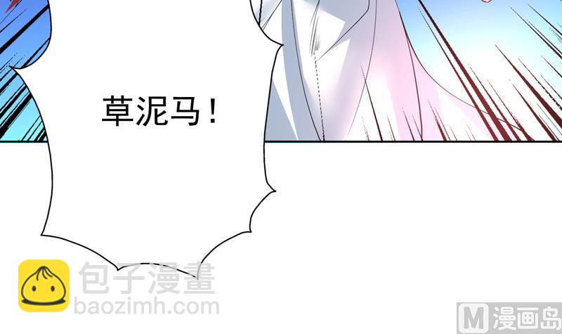🍲最强神兽系统 第70话 由我诛杀孽畜 第6页