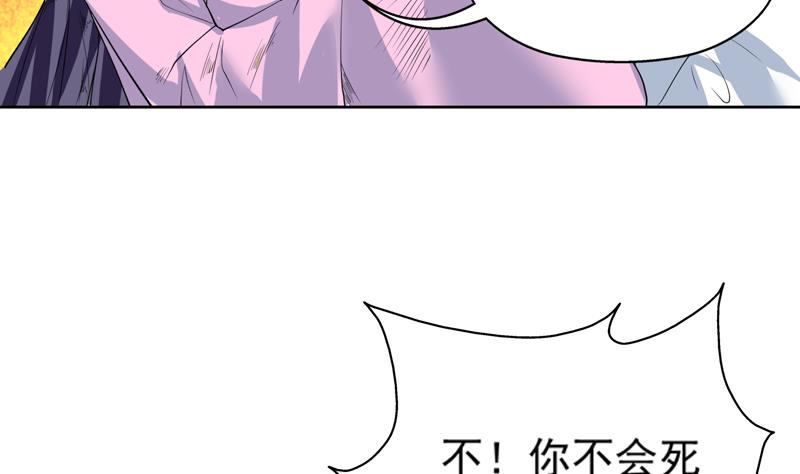 🍲最强神兽系统 第72话 就看你肯不肯 第10页