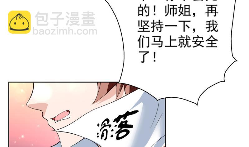 🍲最强神兽系统 第72话 就看你肯不肯 第11页