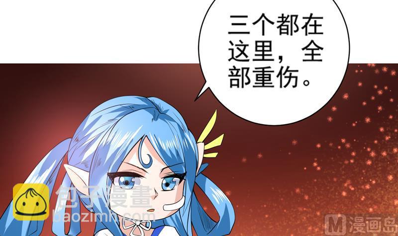 🍲最强神兽系统 第72话 就看你肯不肯 第15页