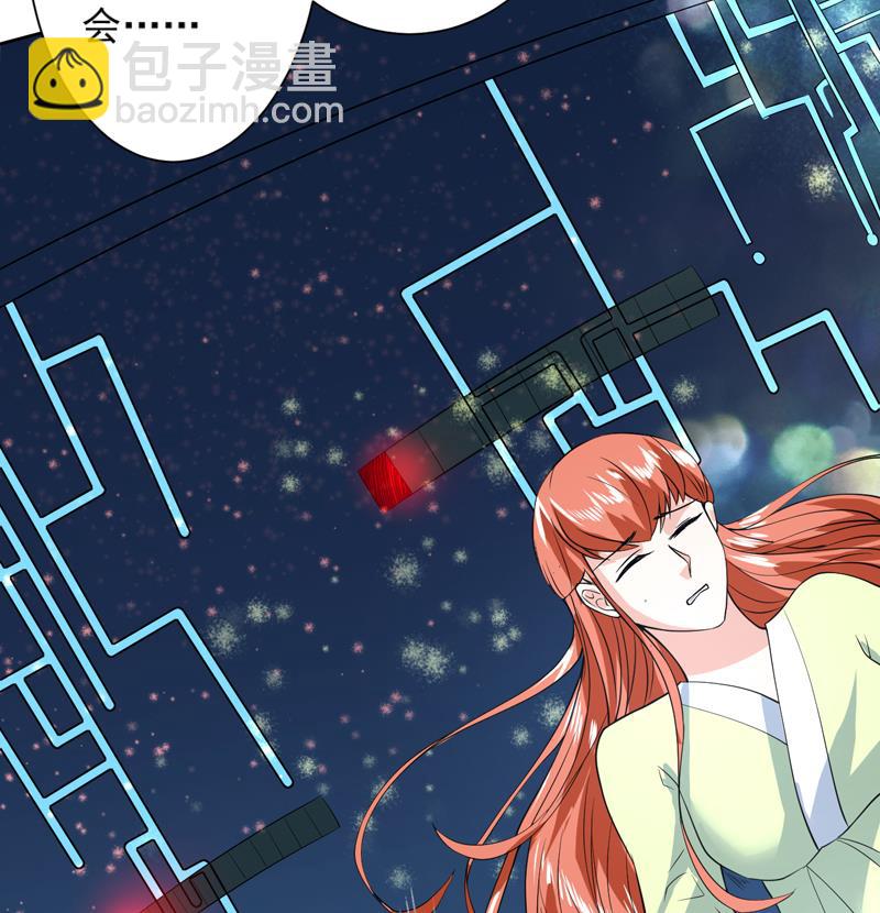🍲最强神兽系统 第72话 就看你肯不肯 第19页