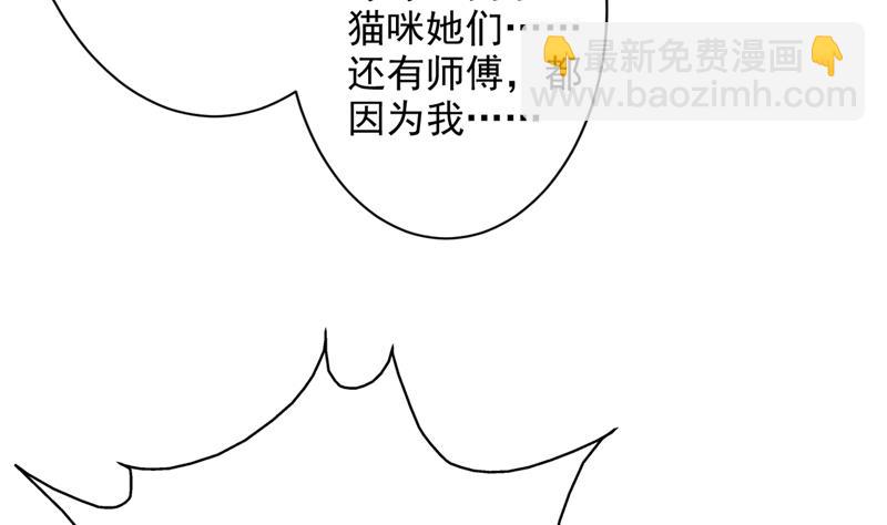 🍲最强神兽系统 第72话 就看你肯不肯 第25页