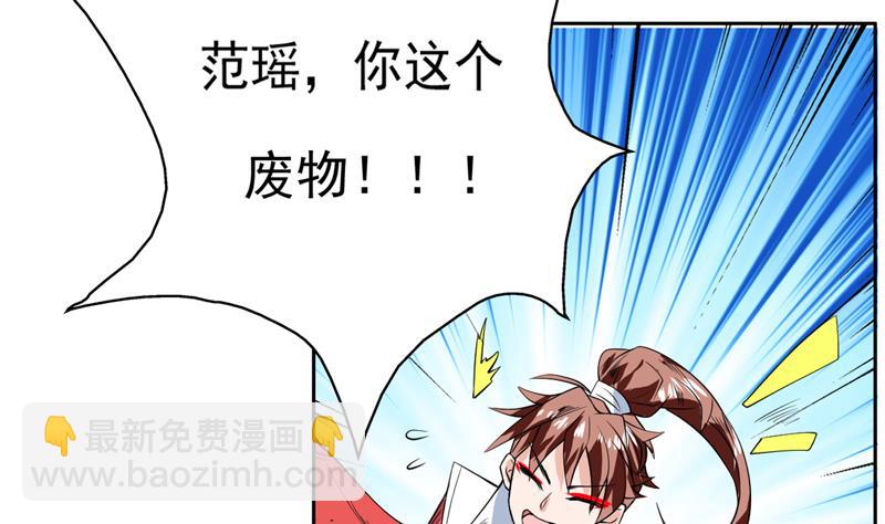 🍲最强神兽系统 第72话 就看你肯不肯 第26页