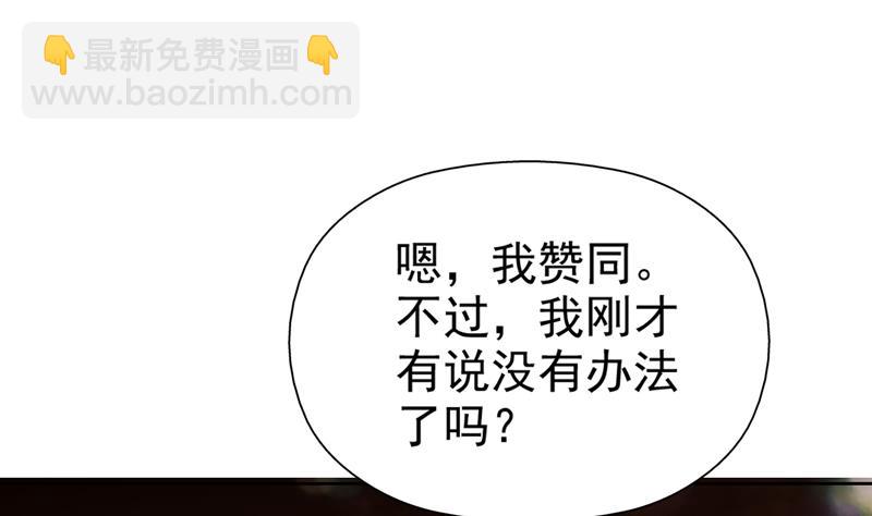 🍲最强神兽系统 第72话 就看你肯不肯 第28页