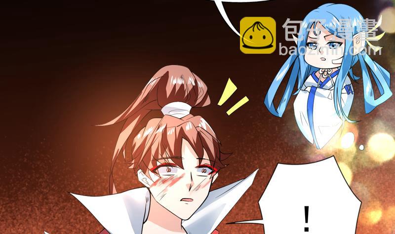 🍲最强神兽系统 第72话 就看你肯不肯 第29页