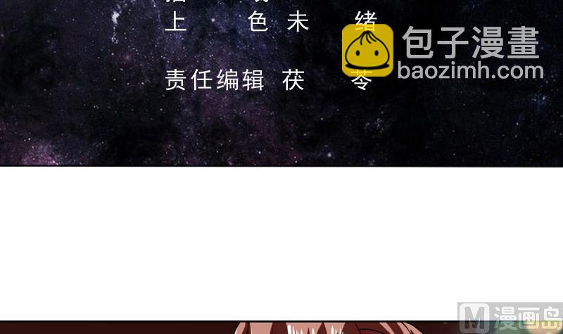 🍲最强神兽系统 第72话 就看你肯不肯 第3页