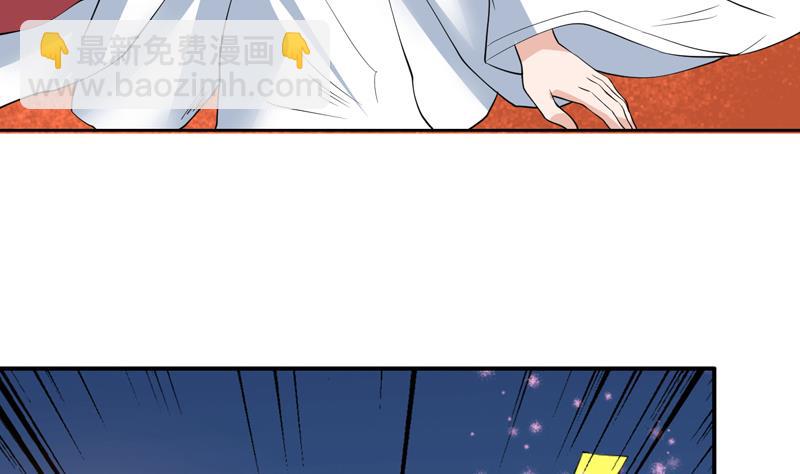 🍲最强神兽系统 第72话 就看你肯不肯 第31页