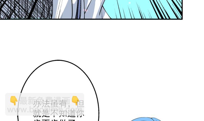🍲最强神兽系统 第72话 就看你肯不肯 第34页