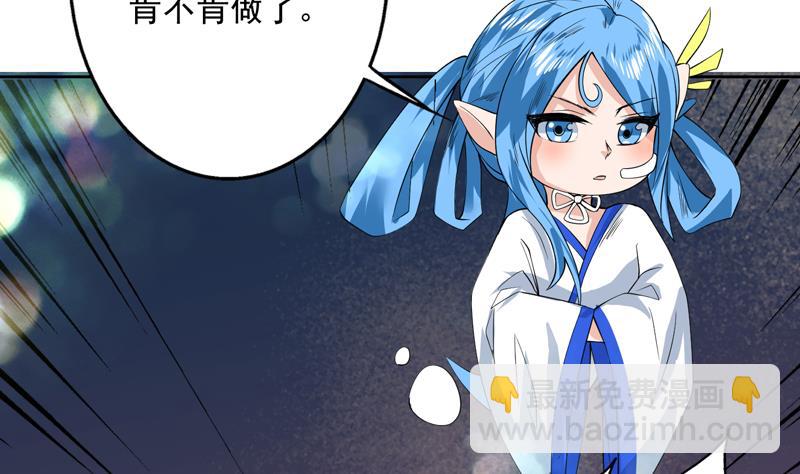 🍲最强神兽系统 第72话 就看你肯不肯 第35页
