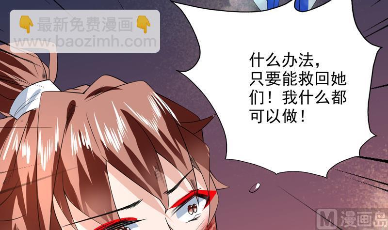 🍲最强神兽系统 第72话 就看你肯不肯 第36页