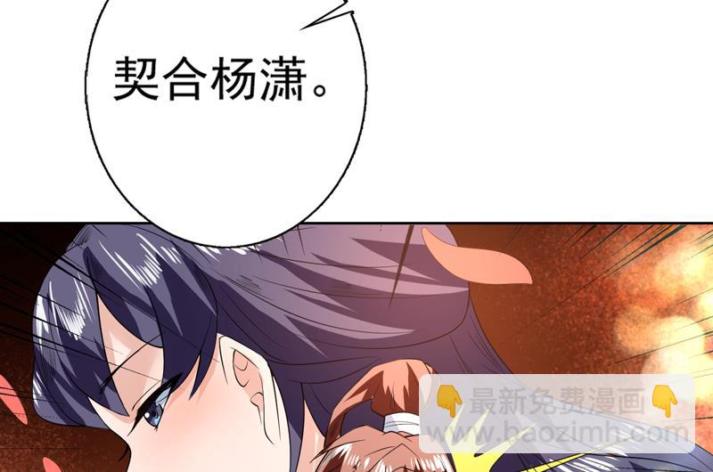🍲最强神兽系统 第72话 就看你肯不肯 第38页