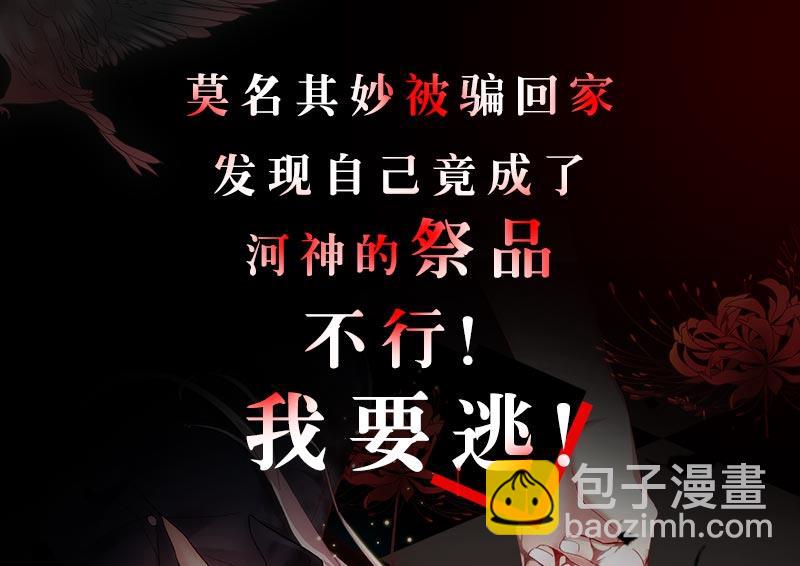 🍲最强神兽系统 第72话 就看你肯不肯 第43页