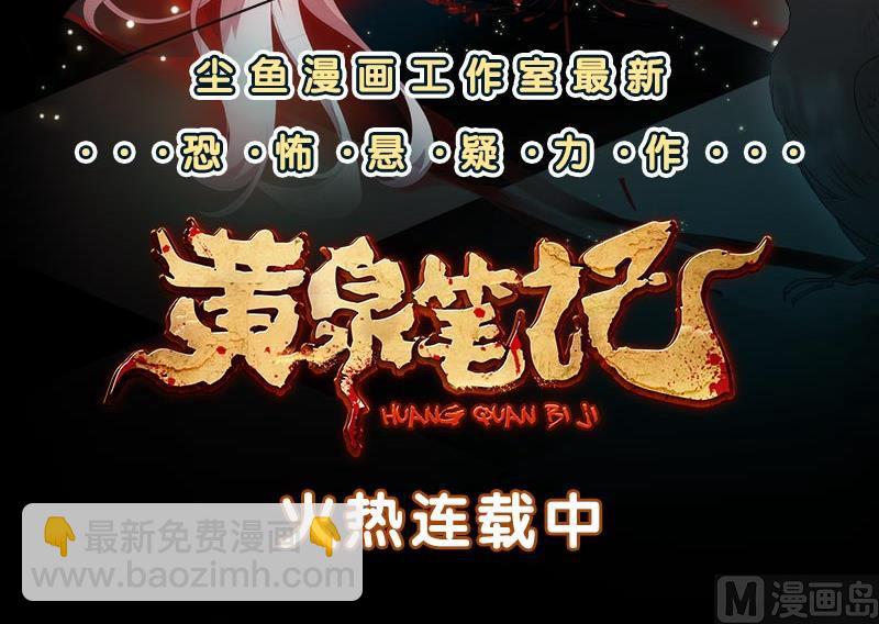 🍲最强神兽系统 第72话 就看你肯不肯 第45页