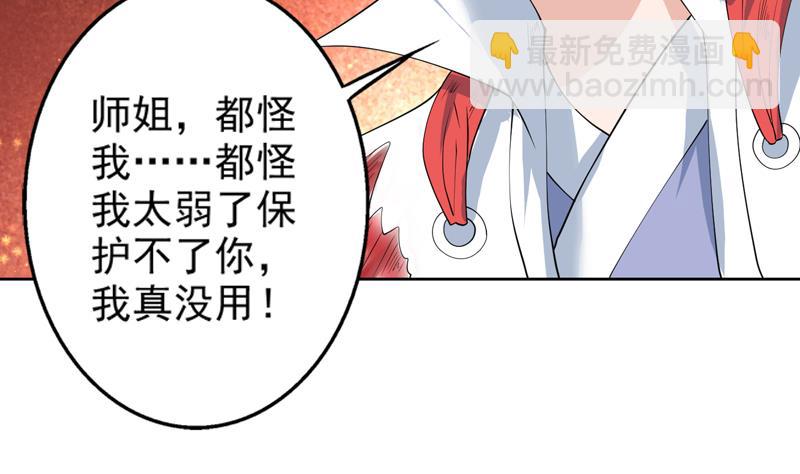 🍲最强神兽系统 第72话 就看你肯不肯 第5页