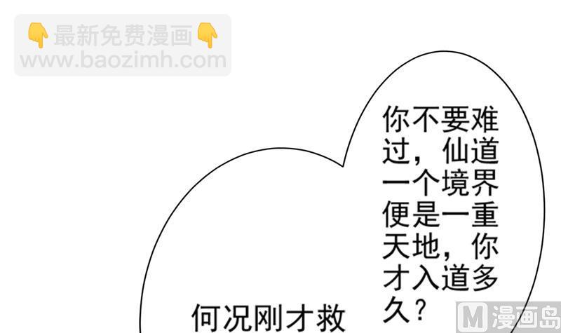🍲最强神兽系统 第72话 就看你肯不肯 第6页