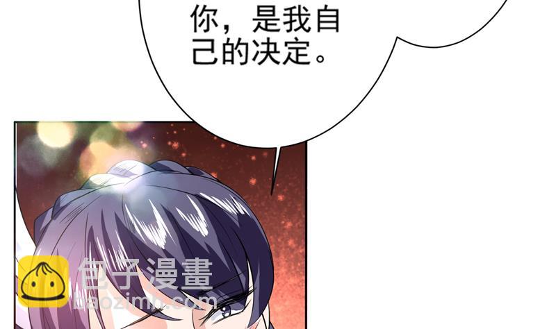 🍲最强神兽系统 第72话 就看你肯不肯 第7页