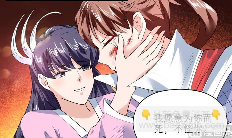 🍲最强神兽系统 第72话 就看你肯不肯 第9页