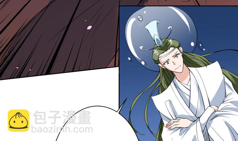 🍲最强神兽系统 第74话 妖孽受死吧！ 第17页