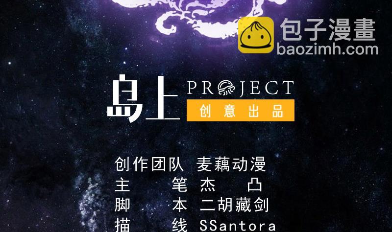 🍲最强神兽系统 第74话 妖孽受死吧！ 第2页