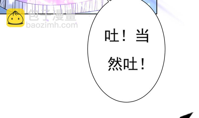 🍲最强神兽系统 第74话 妖孽受死吧！ 第20页