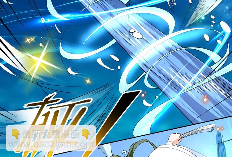 🍲最强神兽系统 第74话 妖孽受死吧！ 第22页
