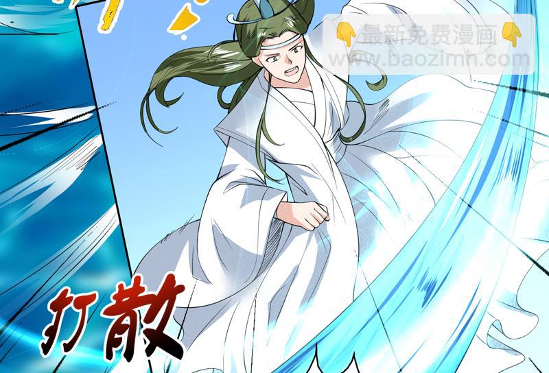 🍲最强神兽系统 第74话 妖孽受死吧！ 第23页