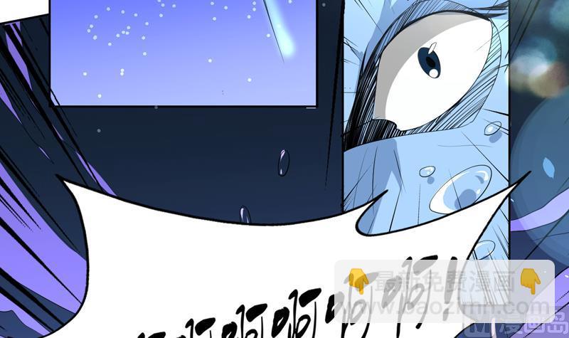 🍲最强神兽系统 第74话 妖孽受死吧！ 第27页