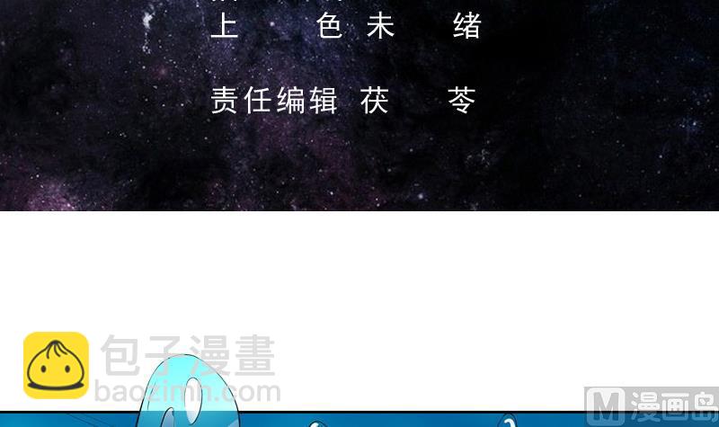 🍲最强神兽系统 第74话 妖孽受死吧！ 第3页
