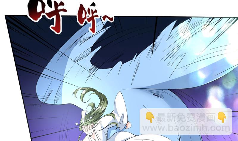 🍲最强神兽系统 第74话 妖孽受死吧！ 第35页