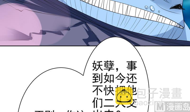 🍲最强神兽系统 第74话 妖孽受死吧！ 第6页