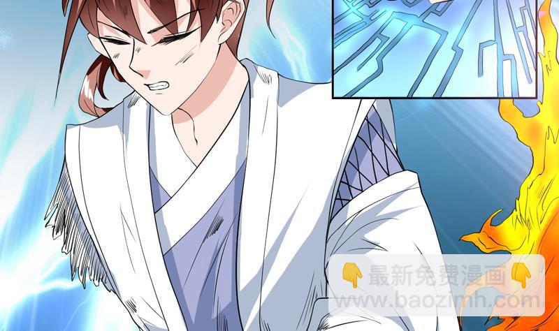 🍲最强神兽系统 第76话 当真是妖孽 第10页
