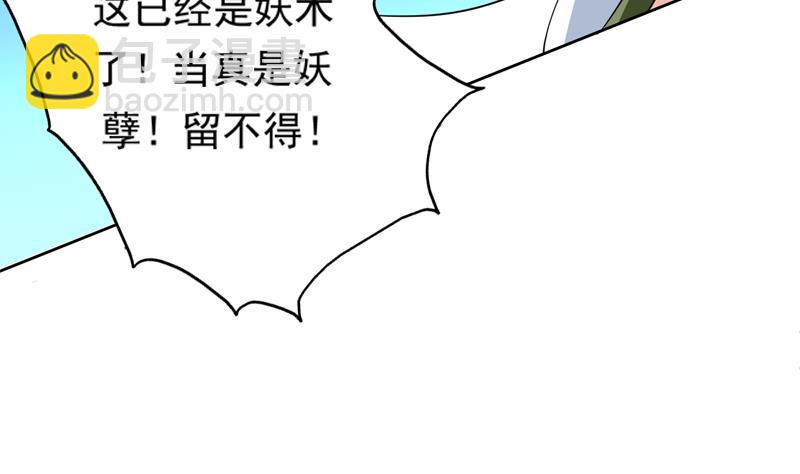 🍲最强神兽系统 第76话 当真是妖孽 第17页