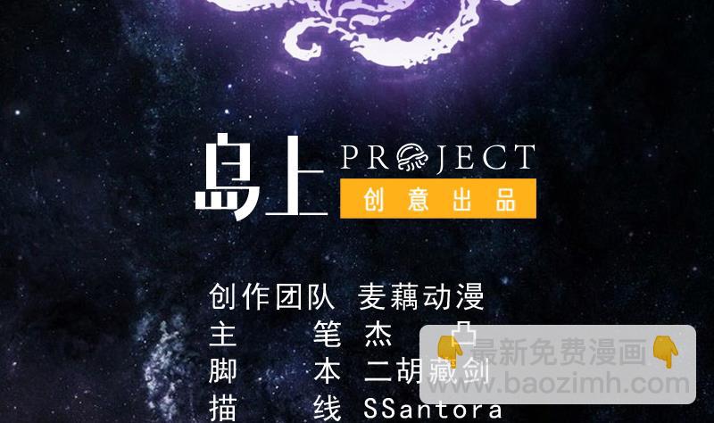 🍲最强神兽系统 第76话 当真是妖孽 第2页