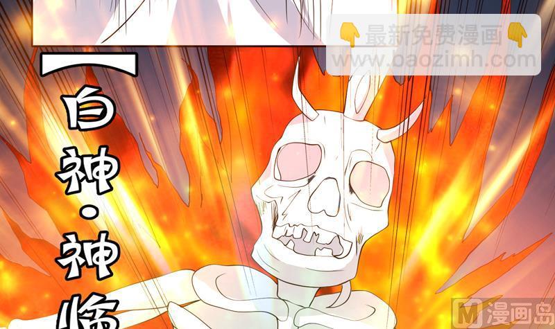🍲最强神兽系统 第76话 当真是妖孽 第21页