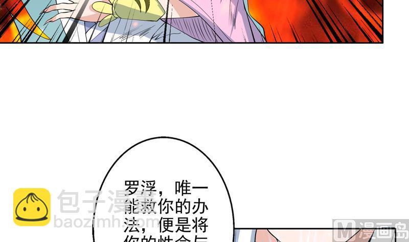 🍲最强神兽系统 第76话 当真是妖孽 第27页