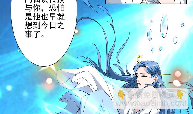 🍲最强神兽系统 第76话 当真是妖孽 第29页