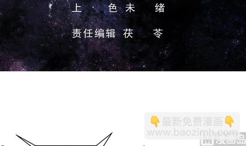 🍲最强神兽系统 第76话 当真是妖孽 第3页