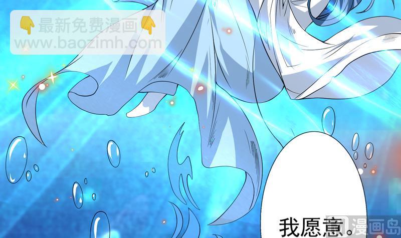 🍲最强神兽系统 第76话 当真是妖孽 第30页