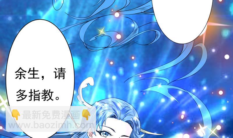 🍲最强神兽系统 第76话 当真是妖孽 第31页