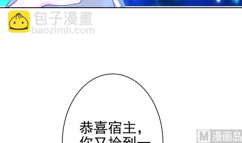 🍲最强神兽系统 第76话 当真是妖孽 第33页