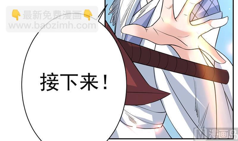 🍲最强神兽系统 第76话 当真是妖孽 第39页