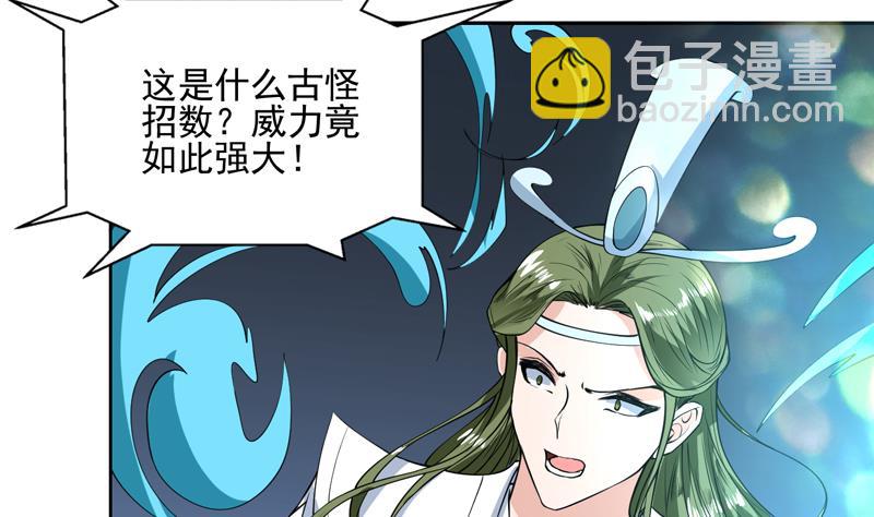 🍲最强神兽系统 第76话 当真是妖孽 第4页