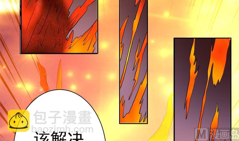 🍲最强神兽系统 第76话 当真是妖孽 第42页