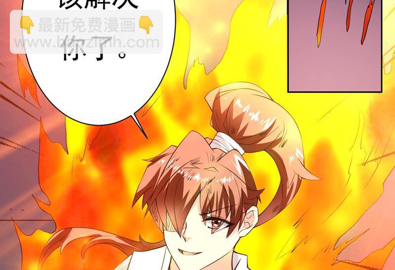 🍲最强神兽系统 第76话 当真是妖孽 第43页