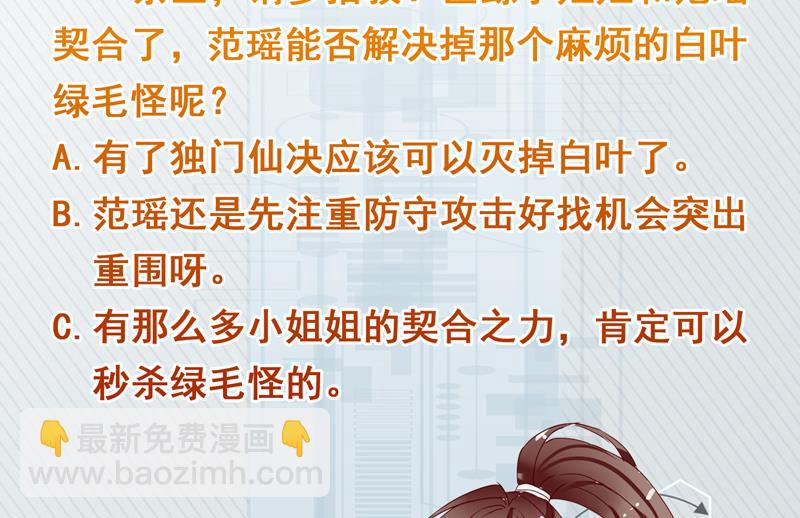 🍲最强神兽系统 第76话 当真是妖孽 第47页