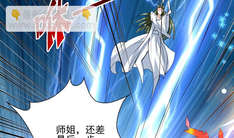 🍲最强神兽系统 第76话 当真是妖孽 第7页