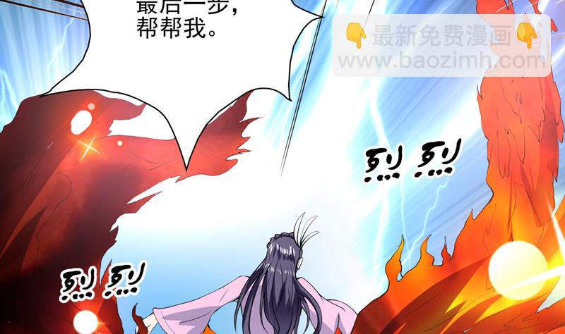🍲最强神兽系统 第76话 当真是妖孽 第8页
